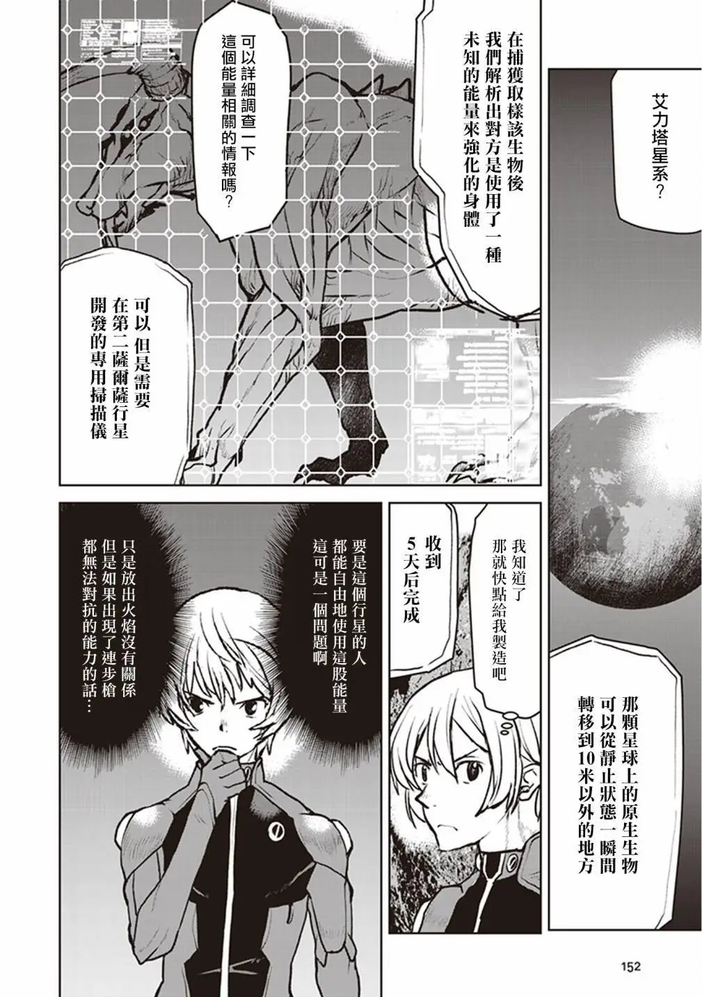 第06话