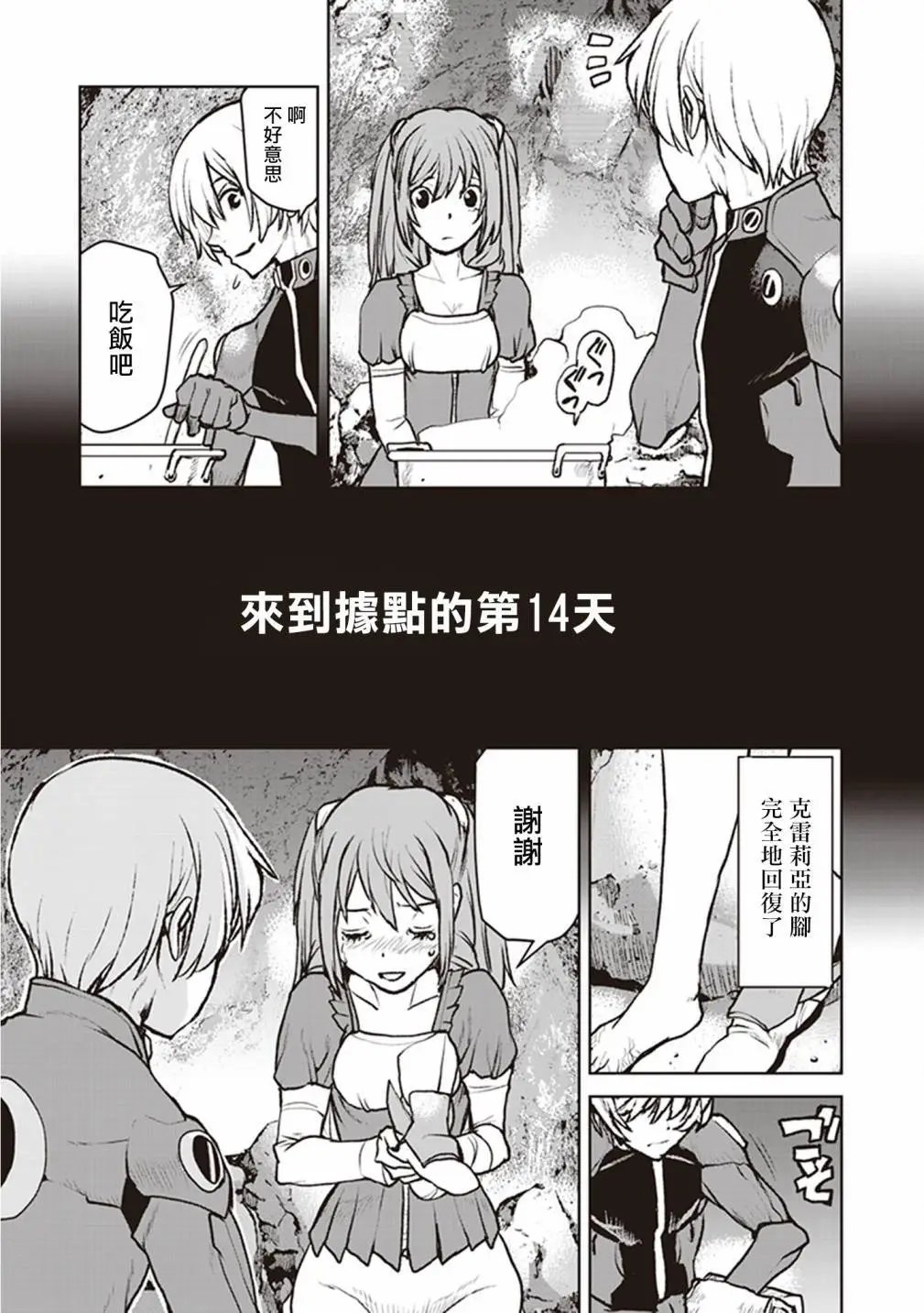 第06话