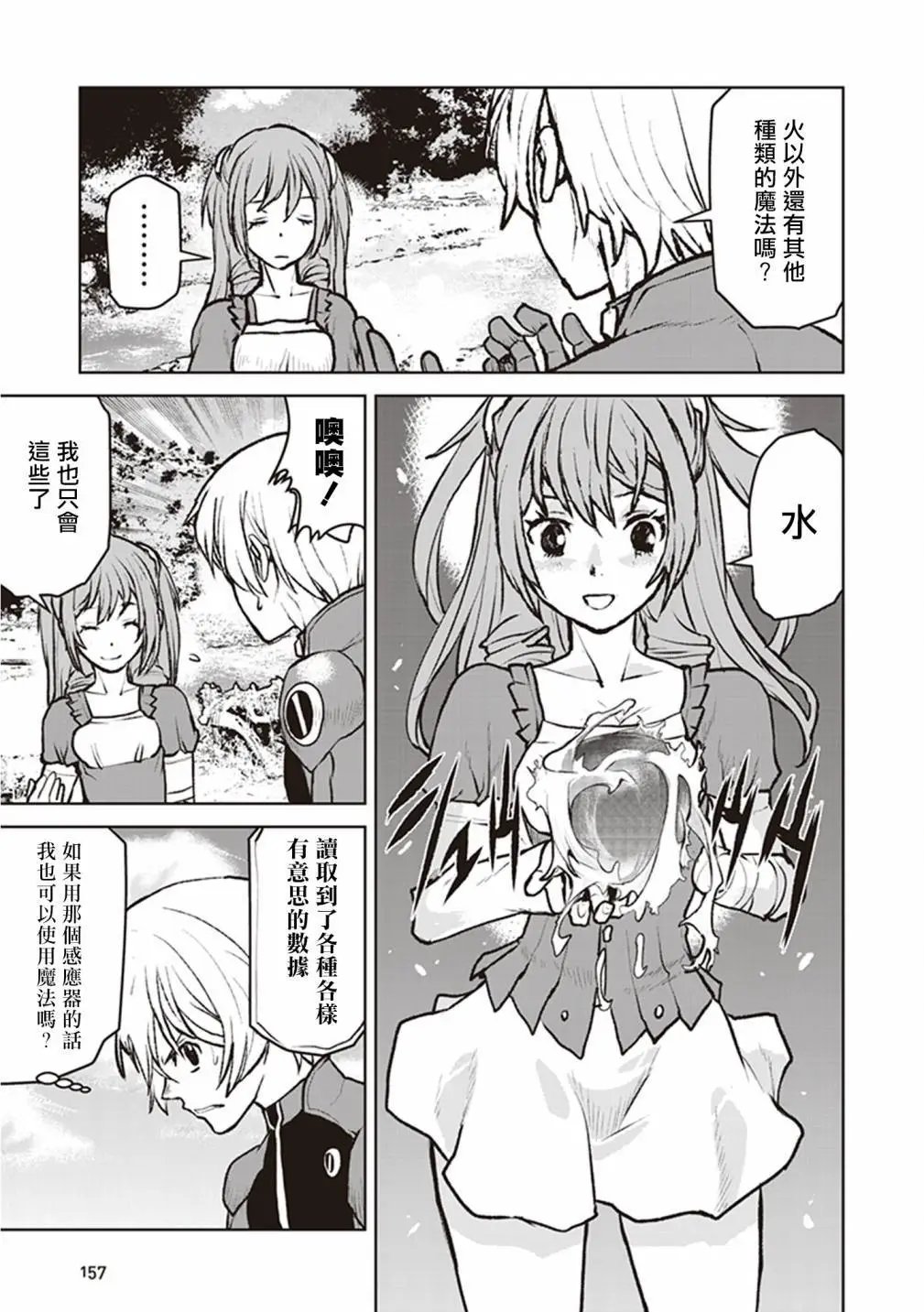 第06话