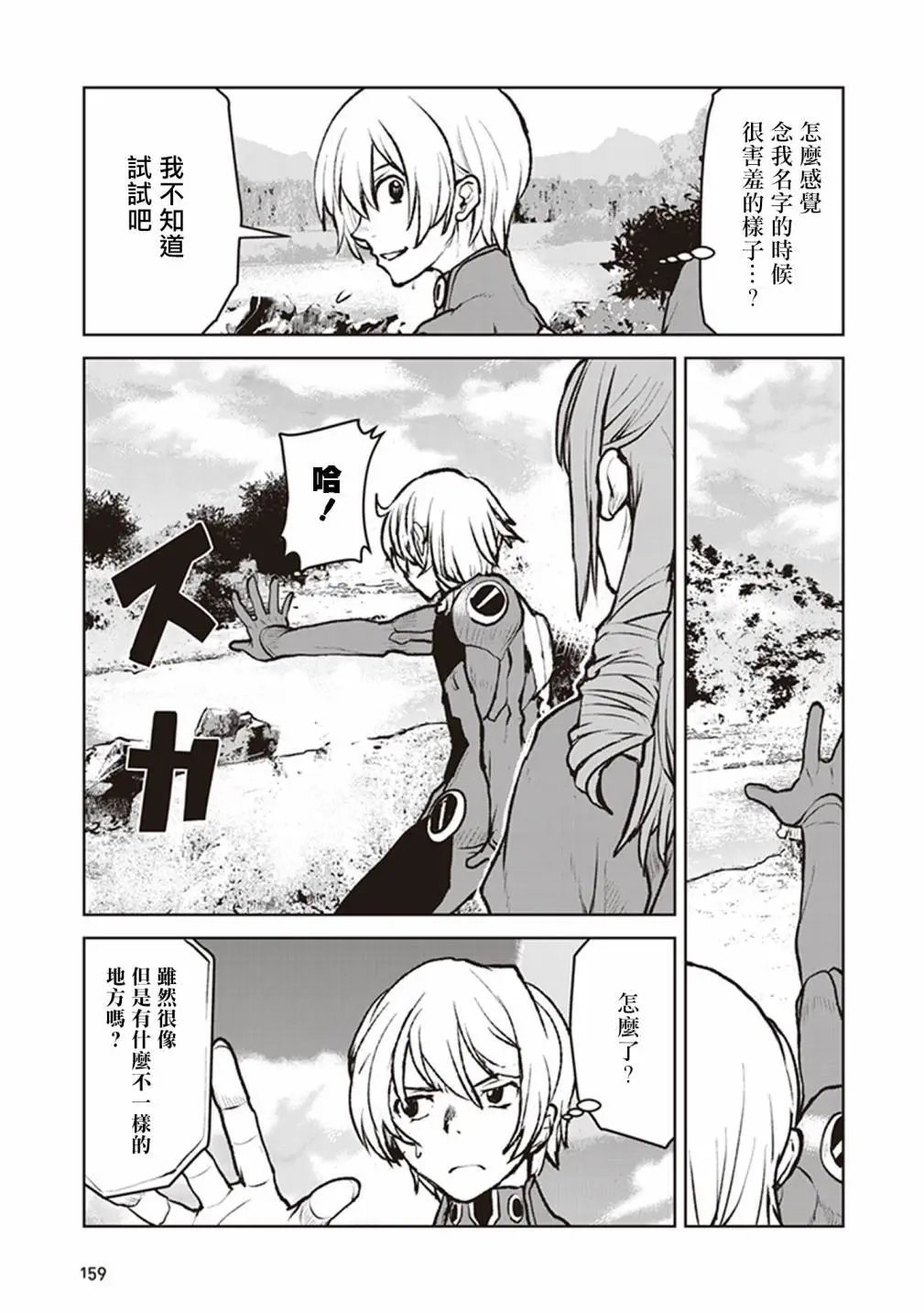 第06话
