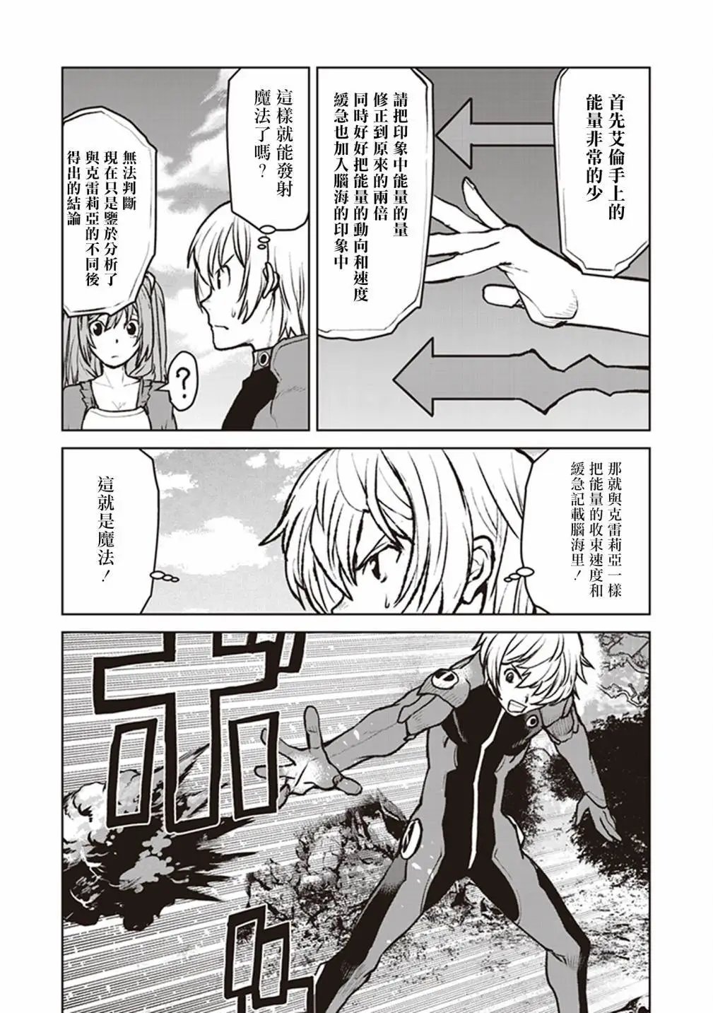 第06话
