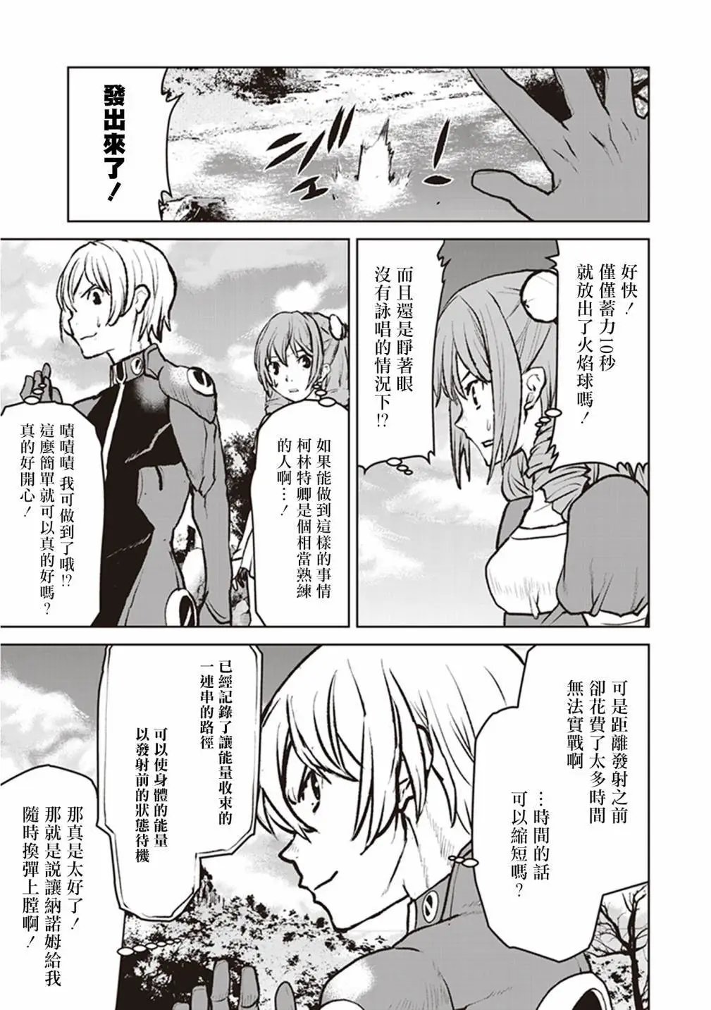 第06话