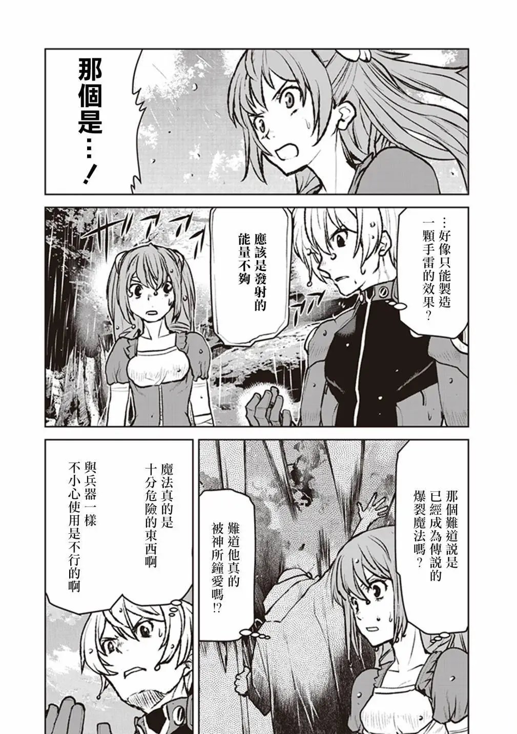 第06话