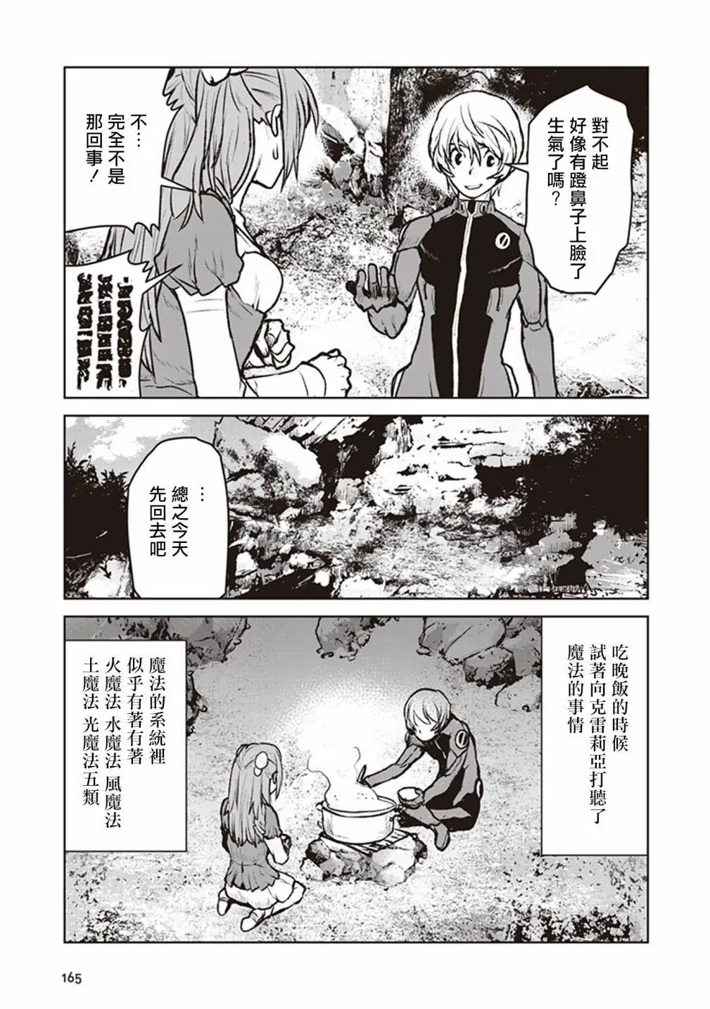 第06话