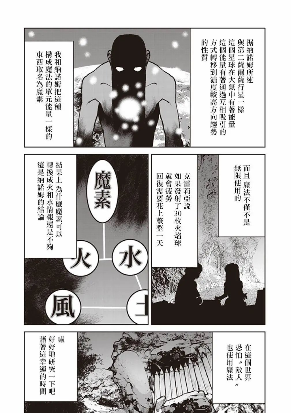 第06话
