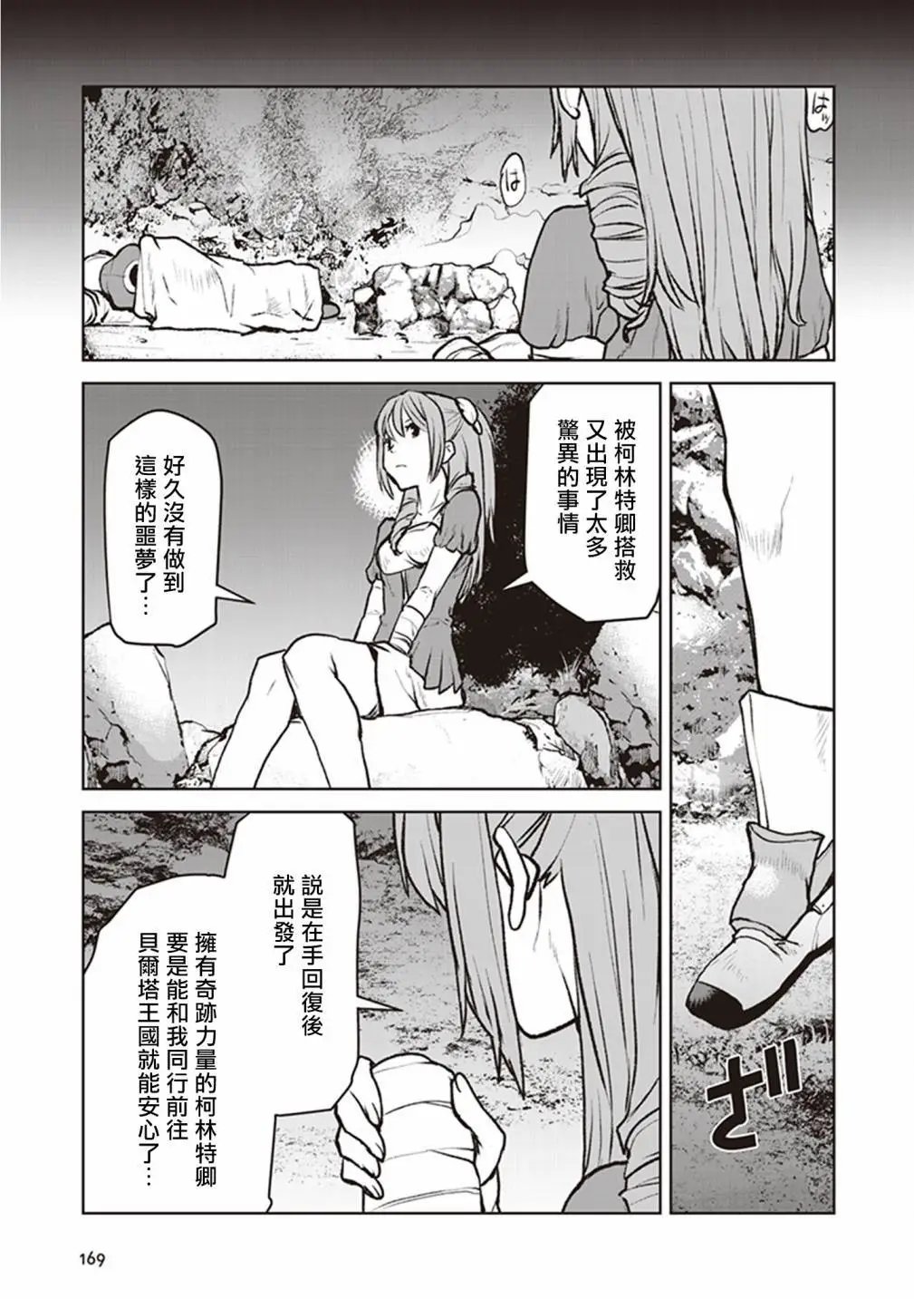 第06话