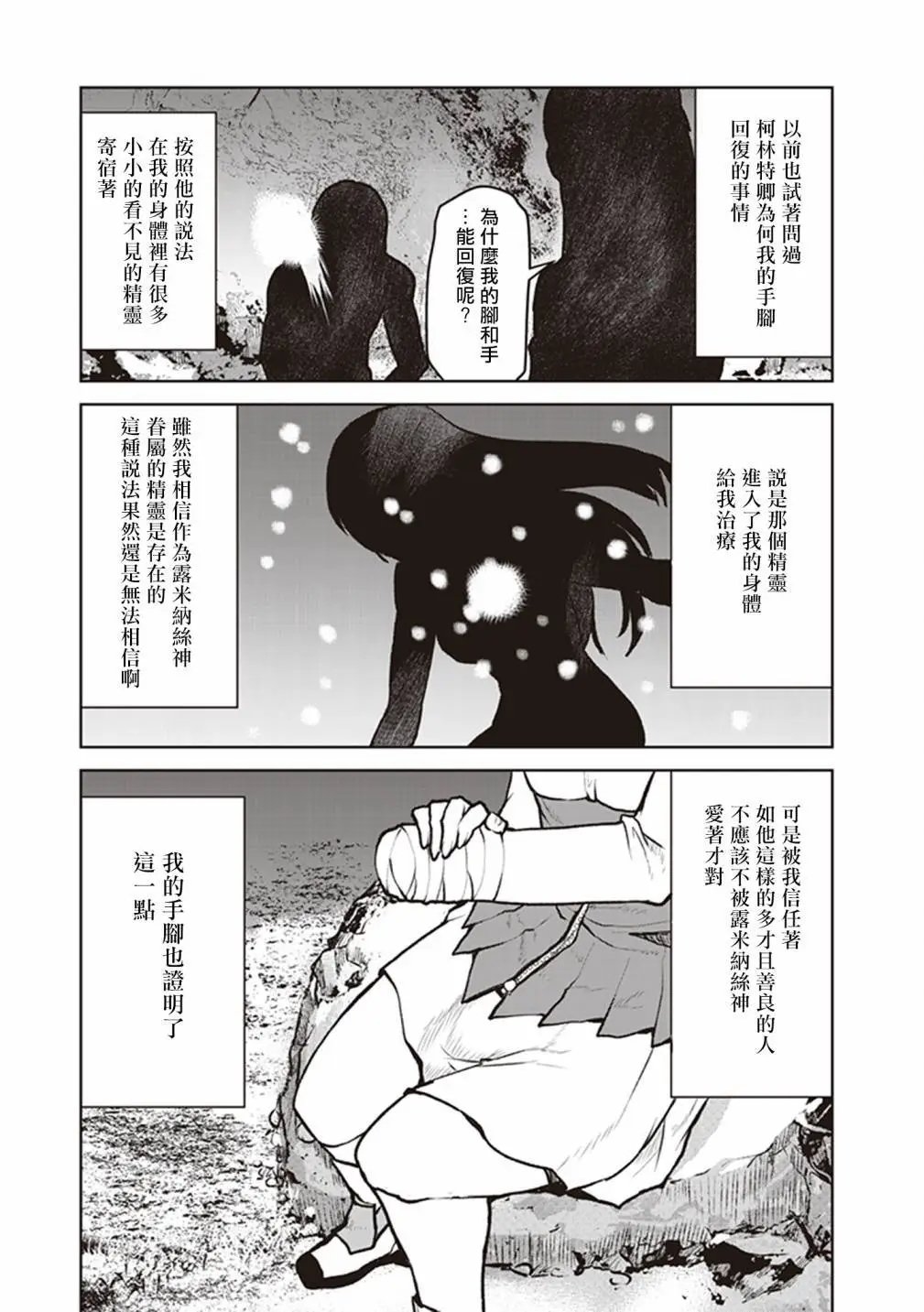 第06话