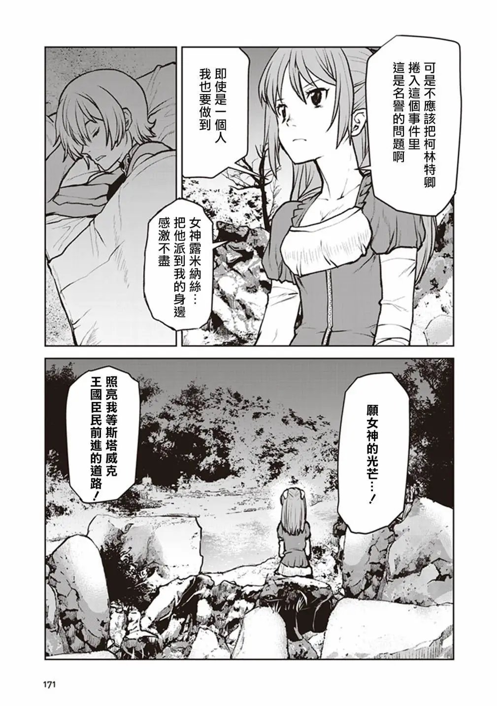 第06话