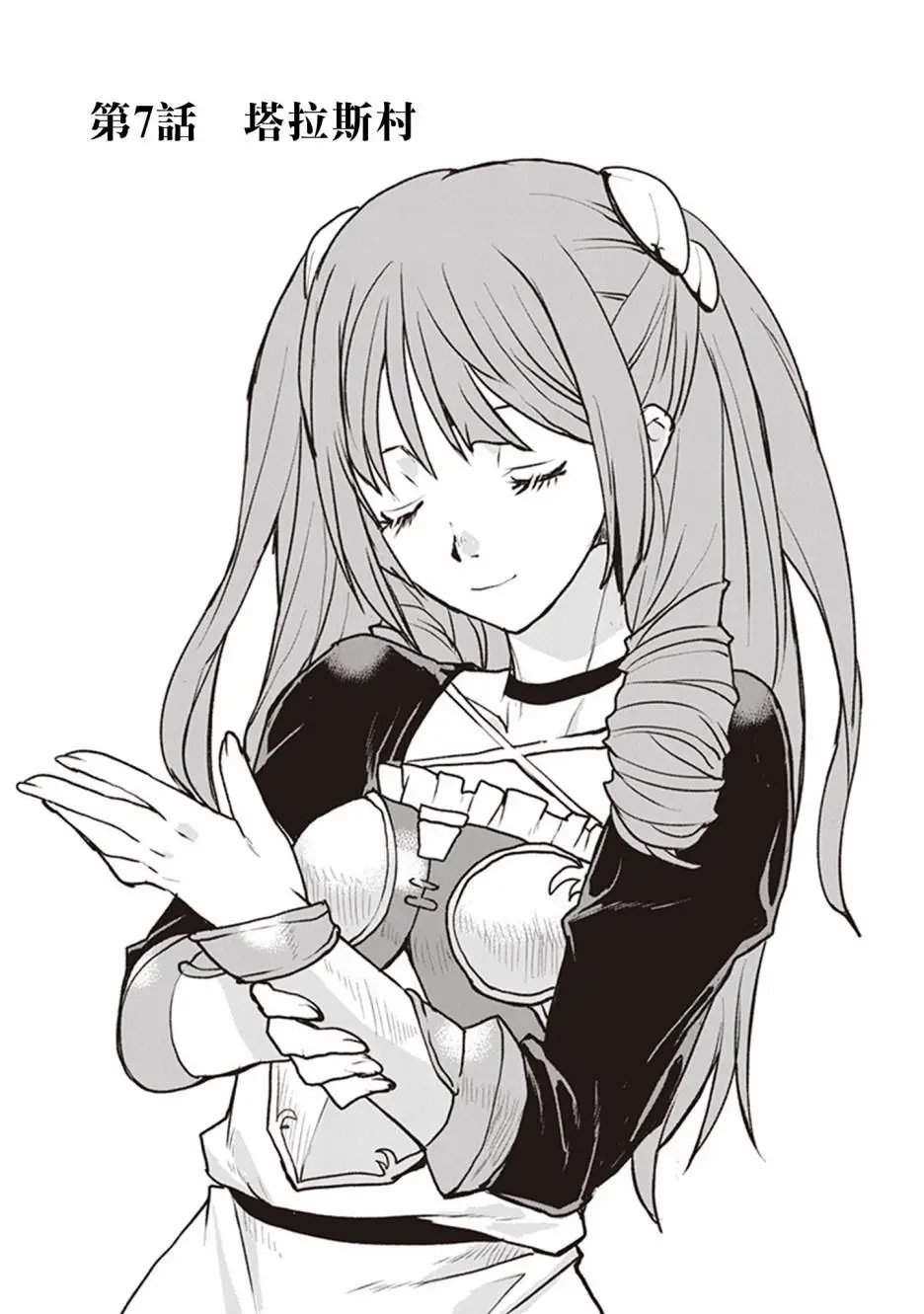 第07话