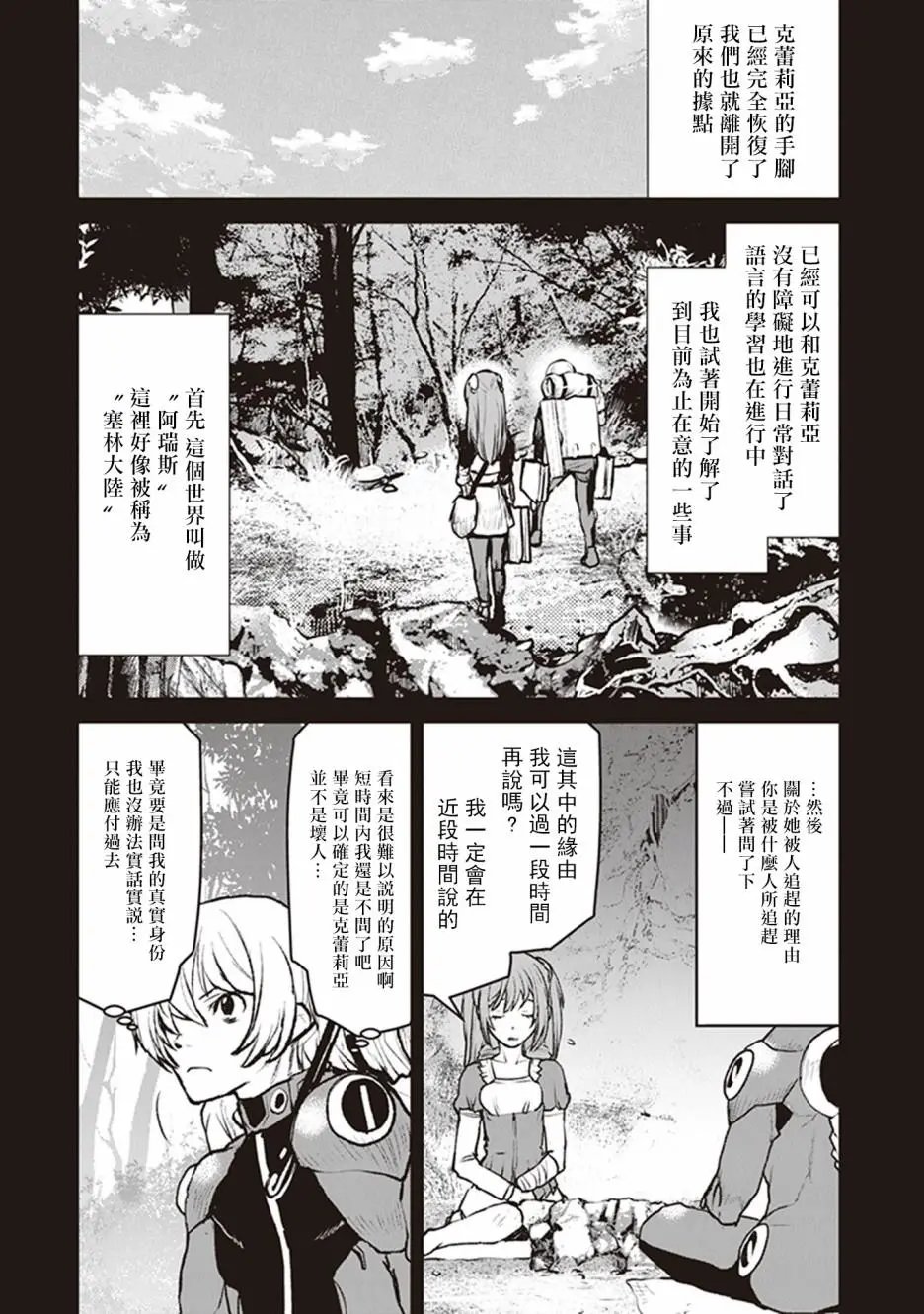 第07话