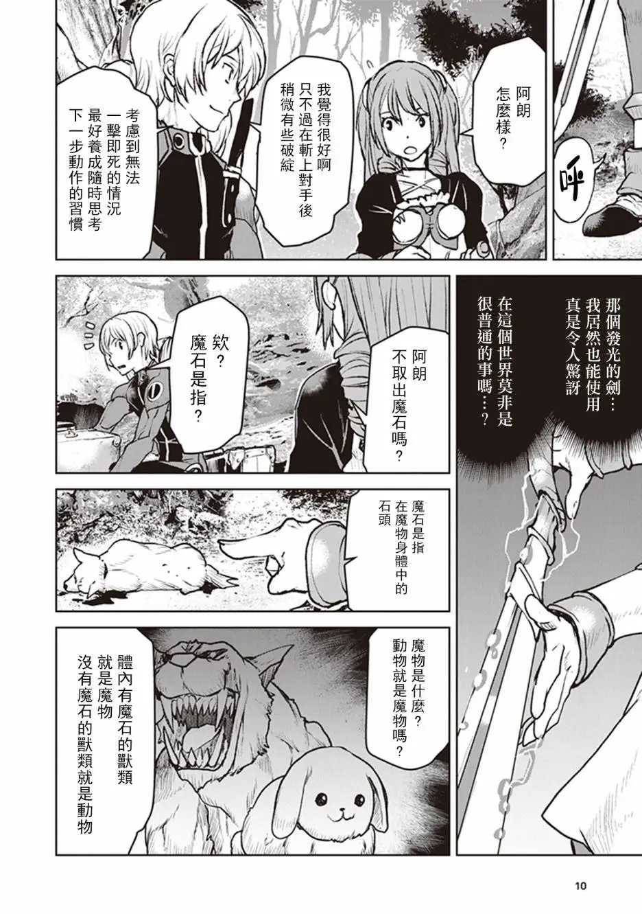 第07话
