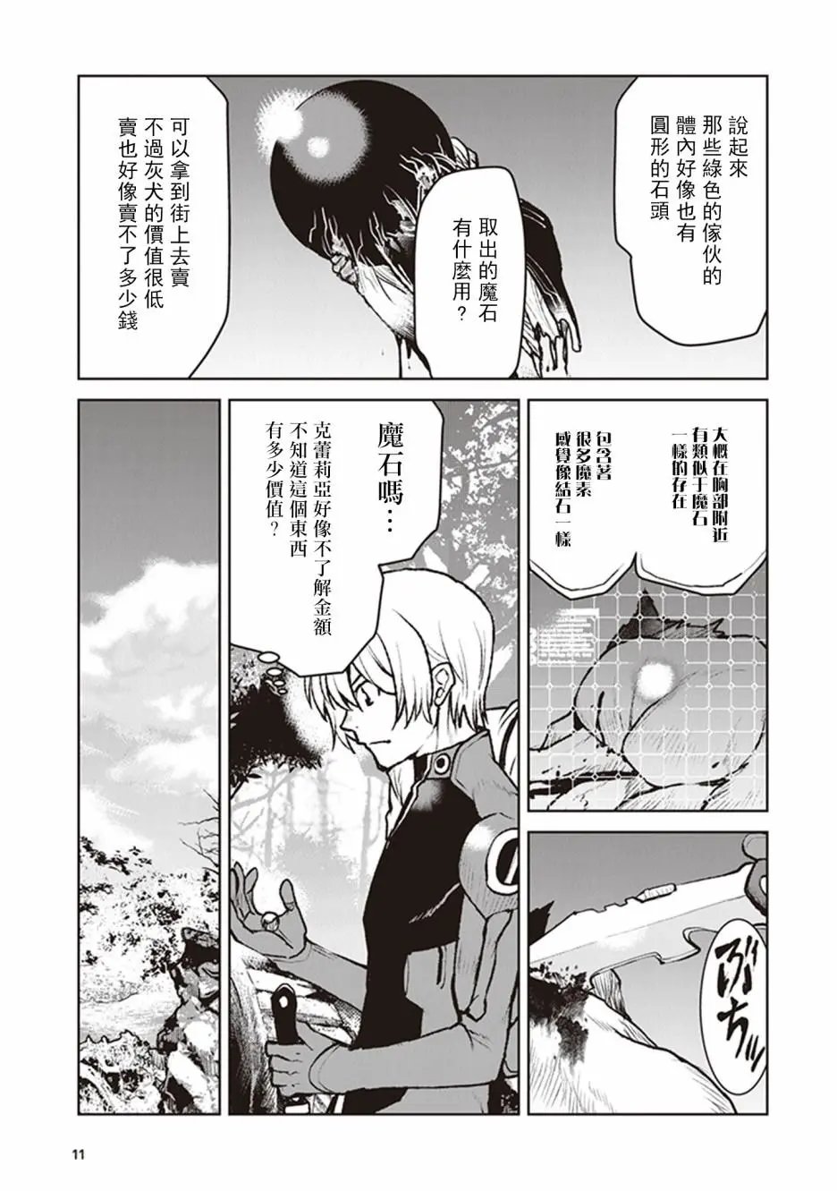 第07话