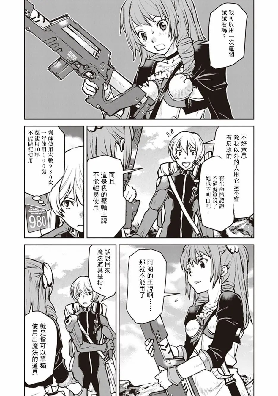 第07话