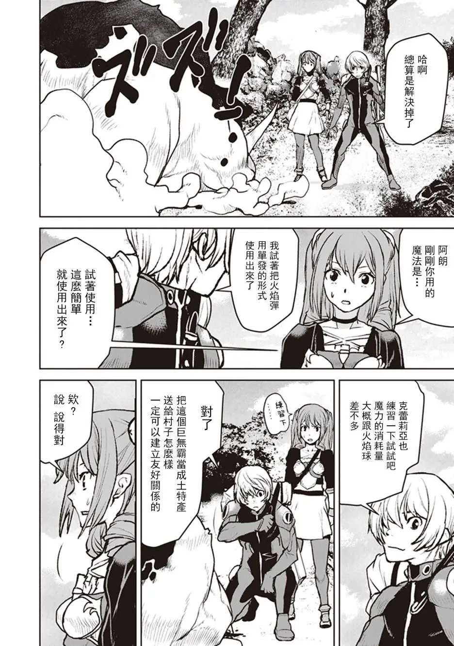 第07话