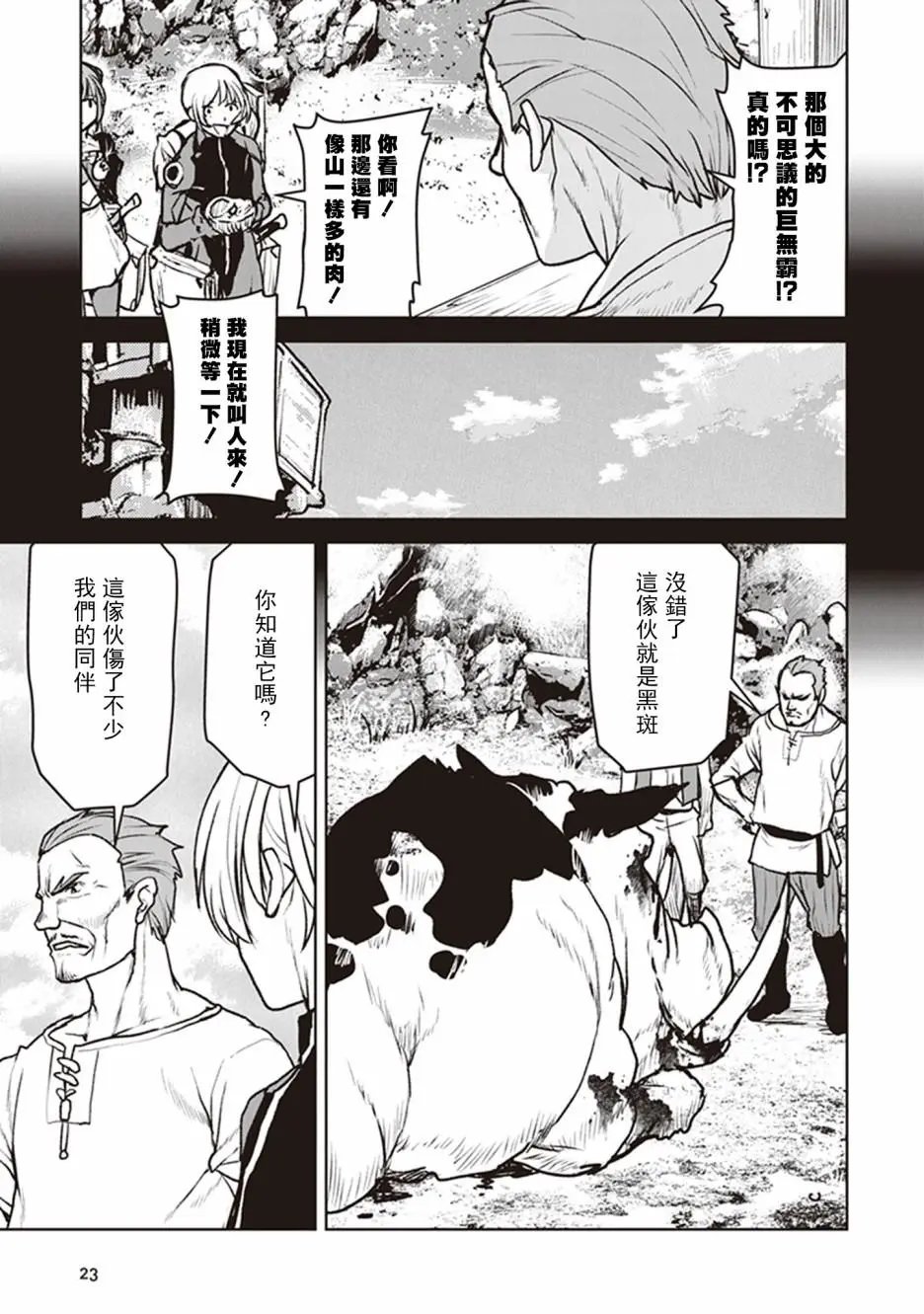 第07话