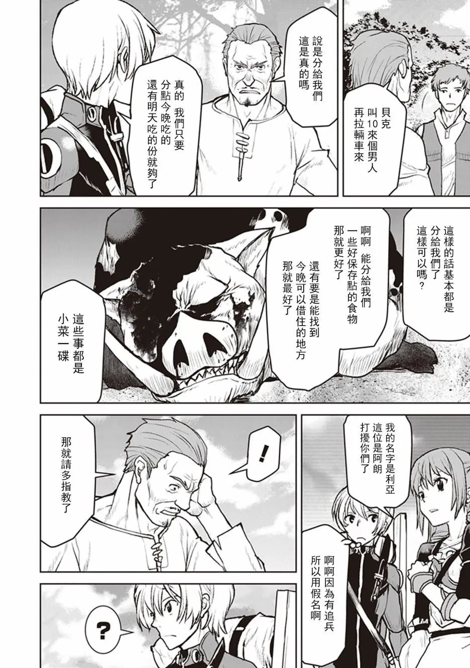 第07话