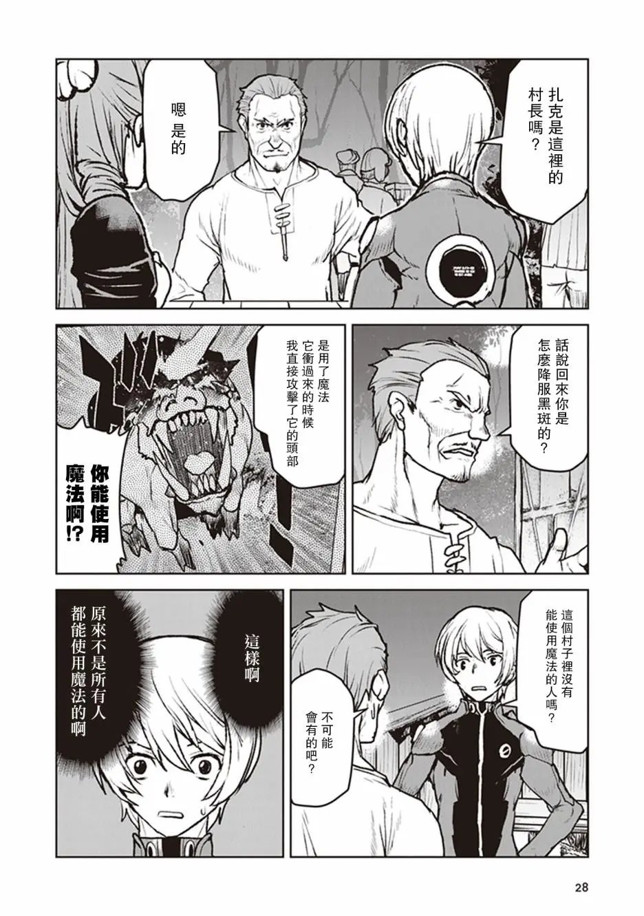 第08话