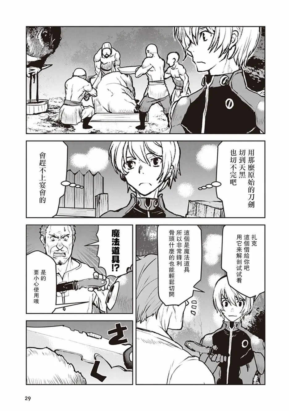 第08话
