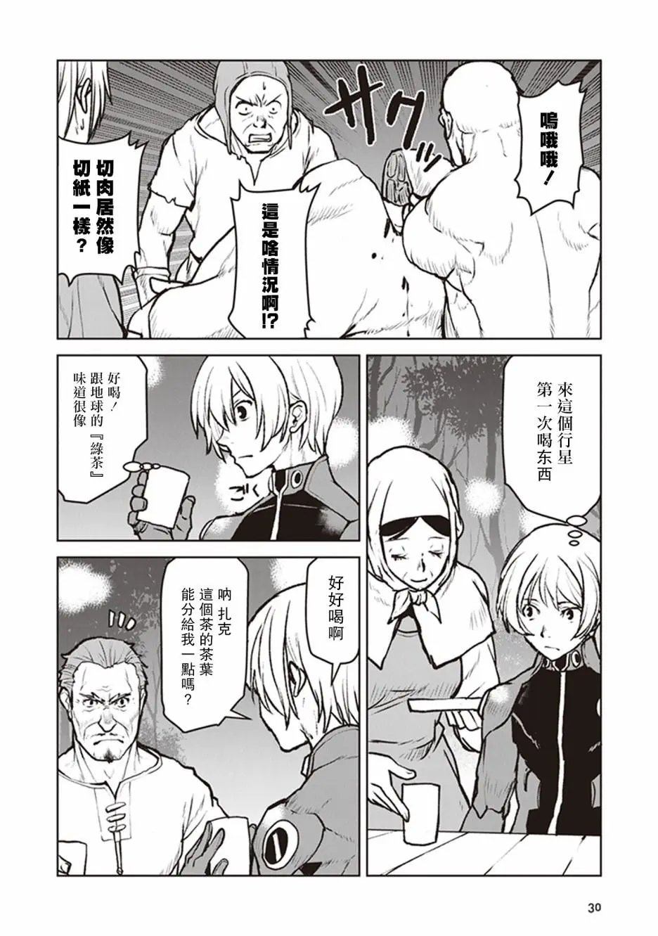 第08话