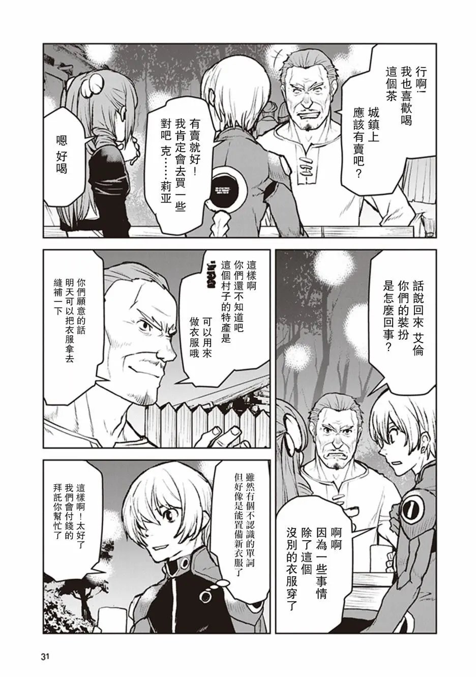 第08话