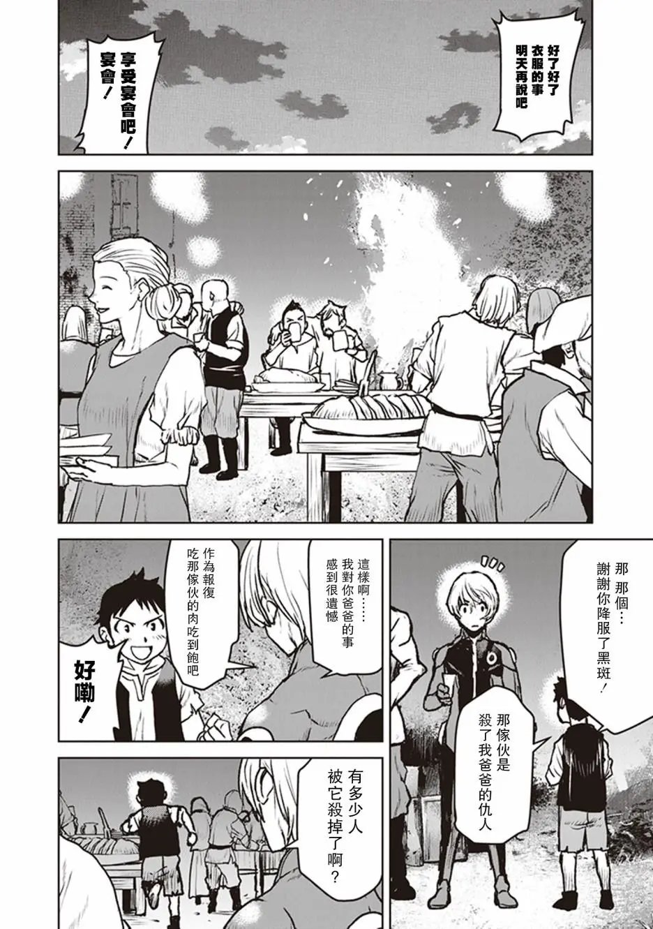 第08话