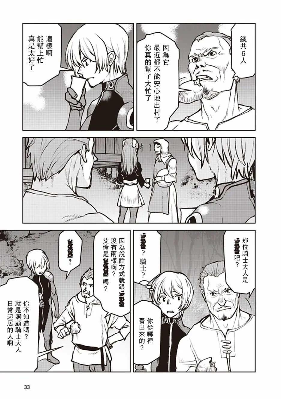 第08话