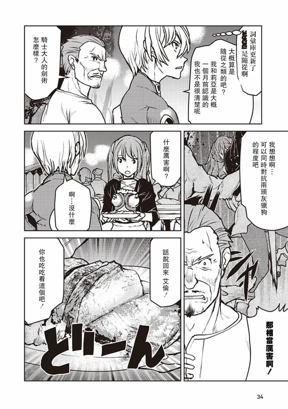 第08话