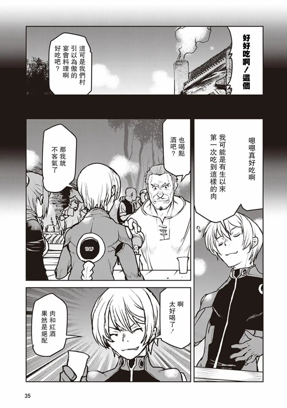 第08话