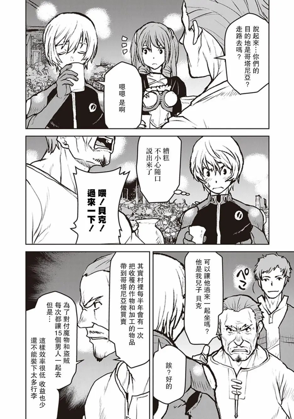 第08话