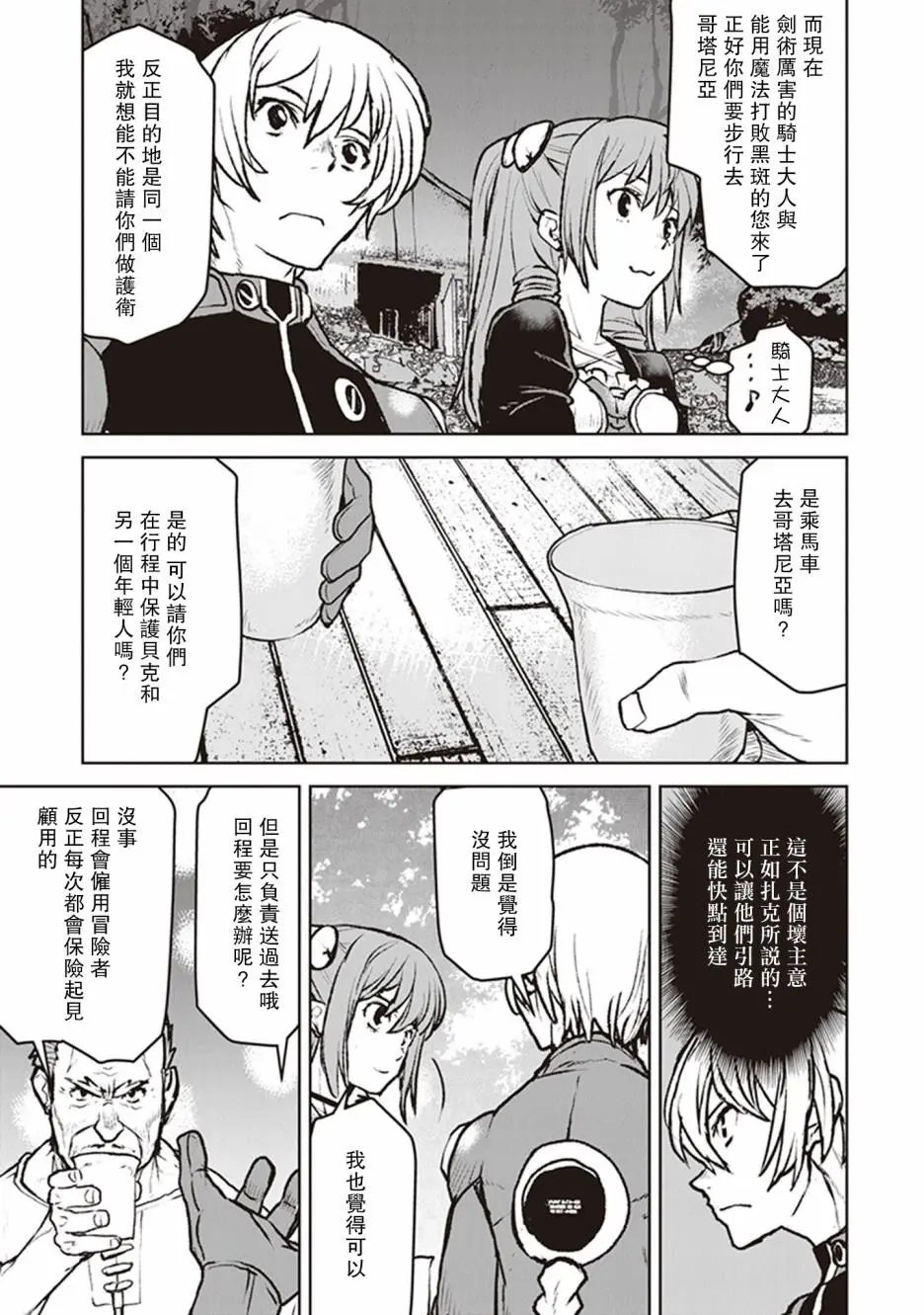 第08话