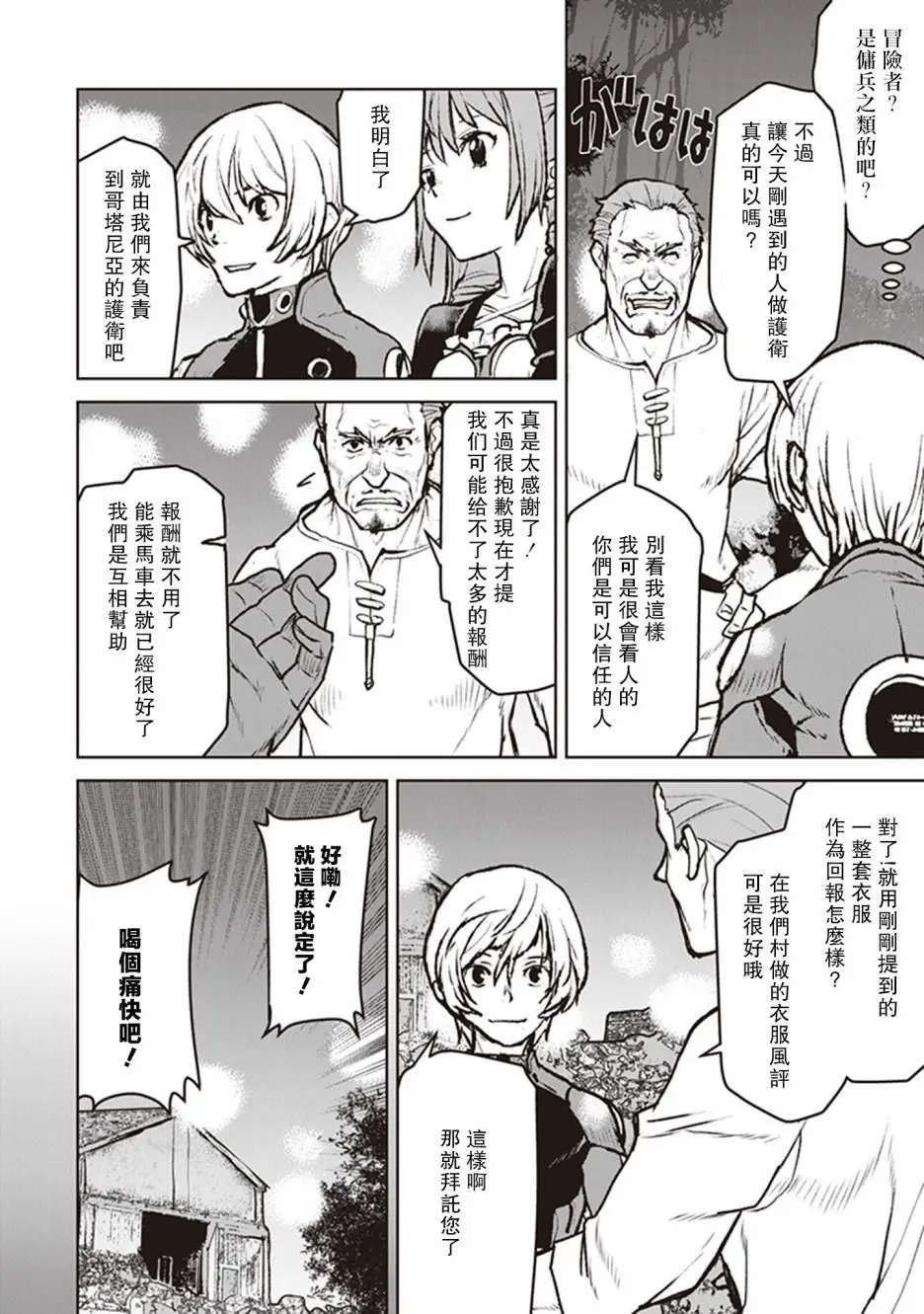 第08话