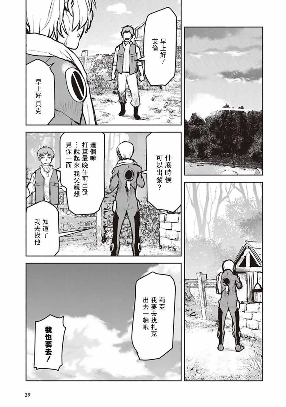 第08话