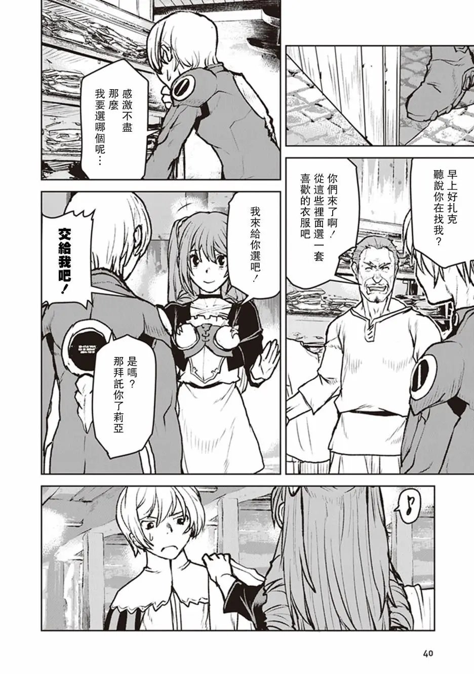 第08话