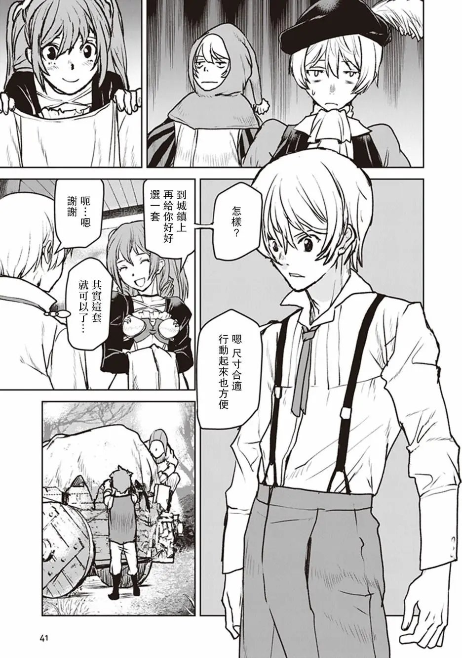第08话