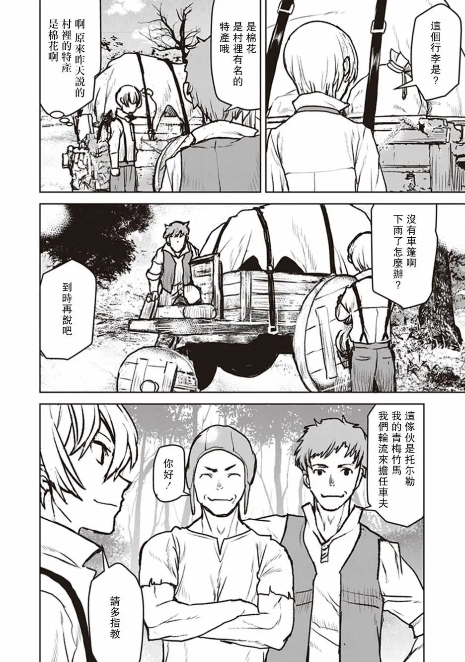 第08话