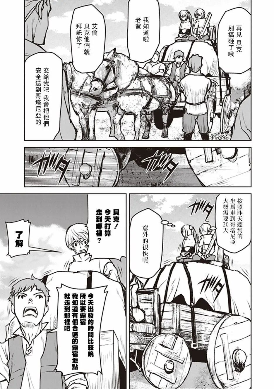 第08话