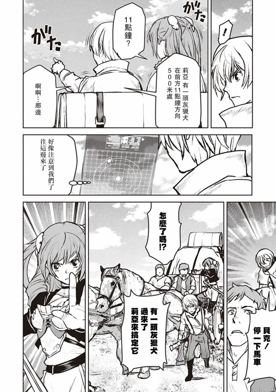 第08话