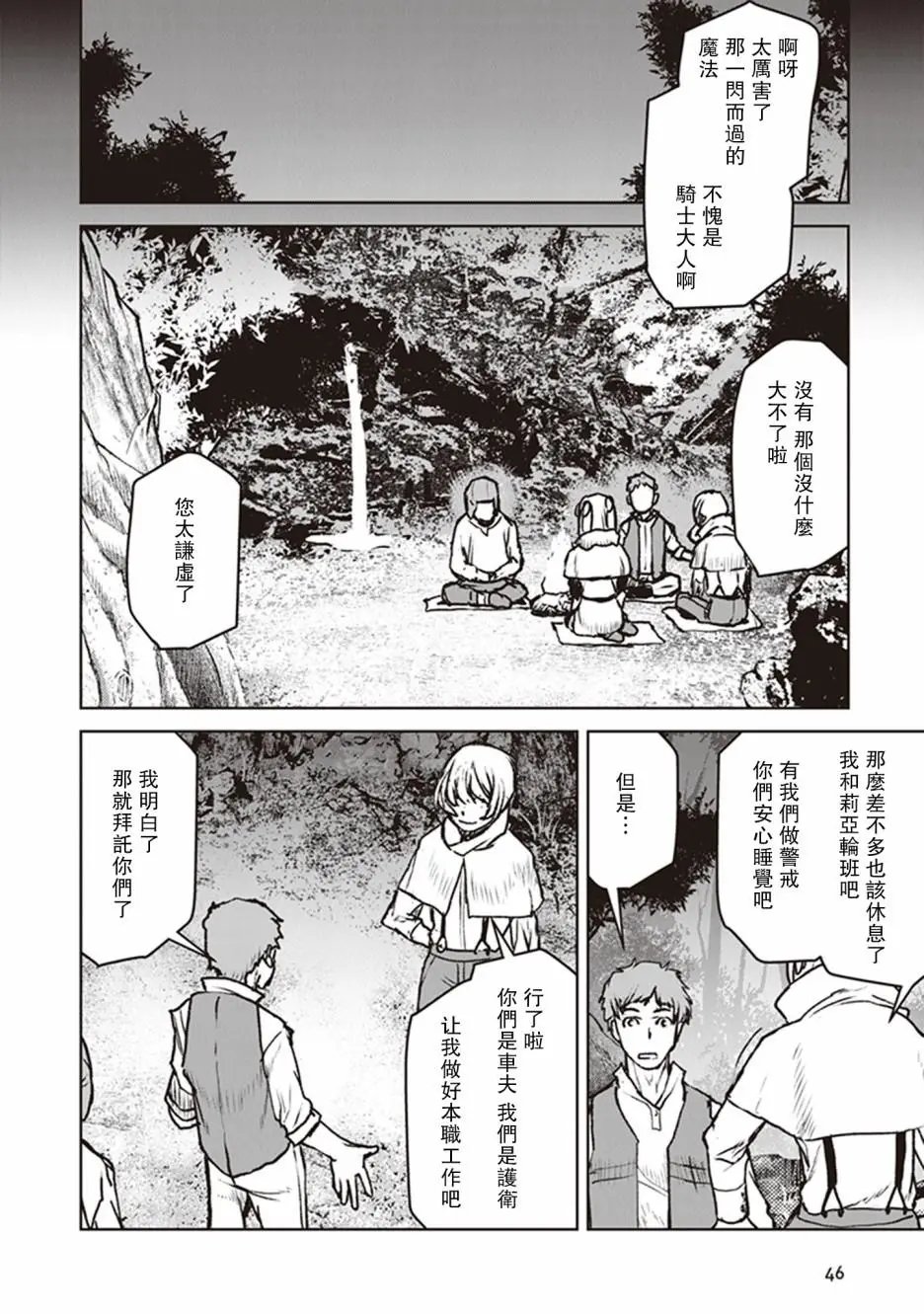 第08话