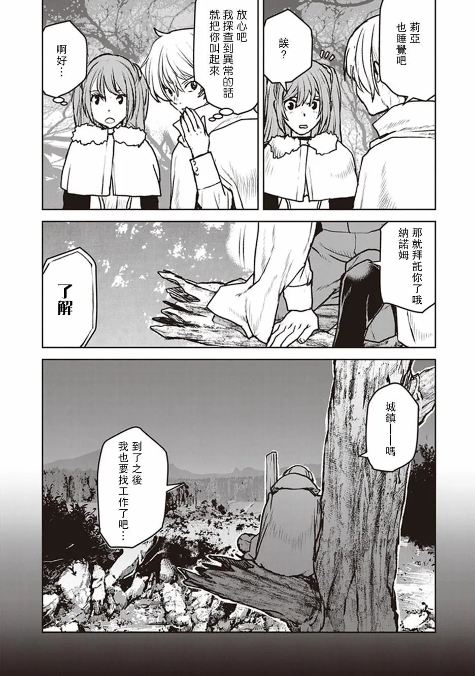 第08话