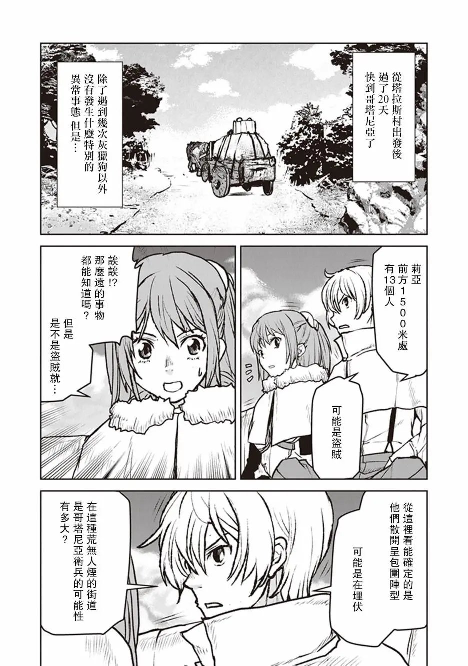 第08话