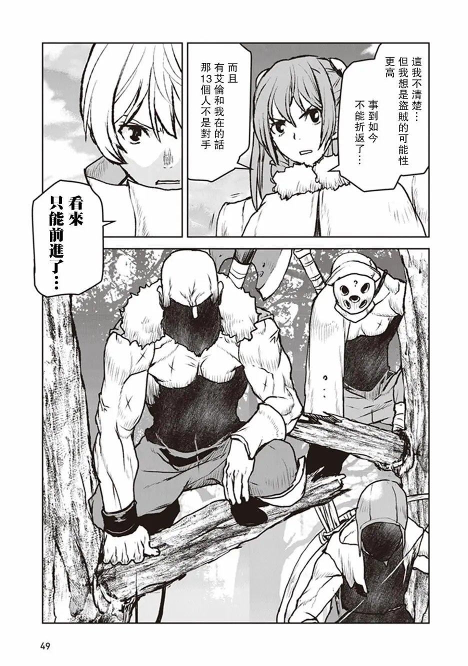 第08话