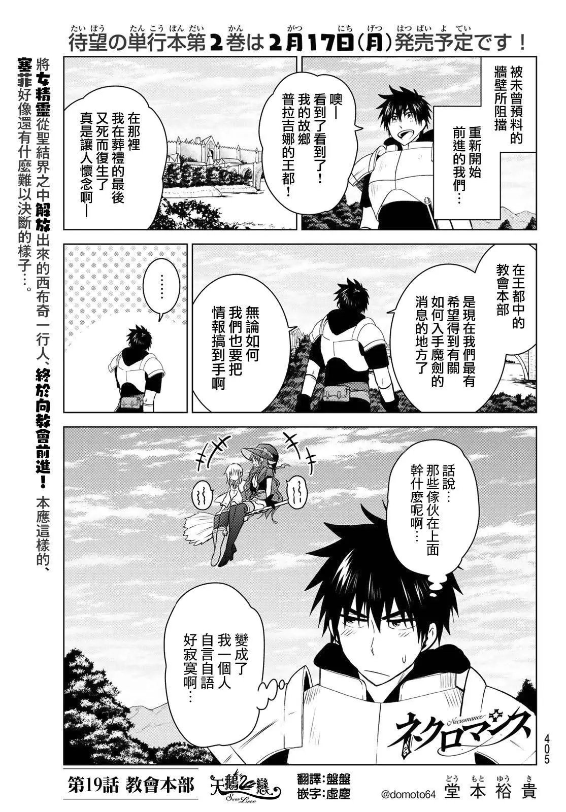 第19话