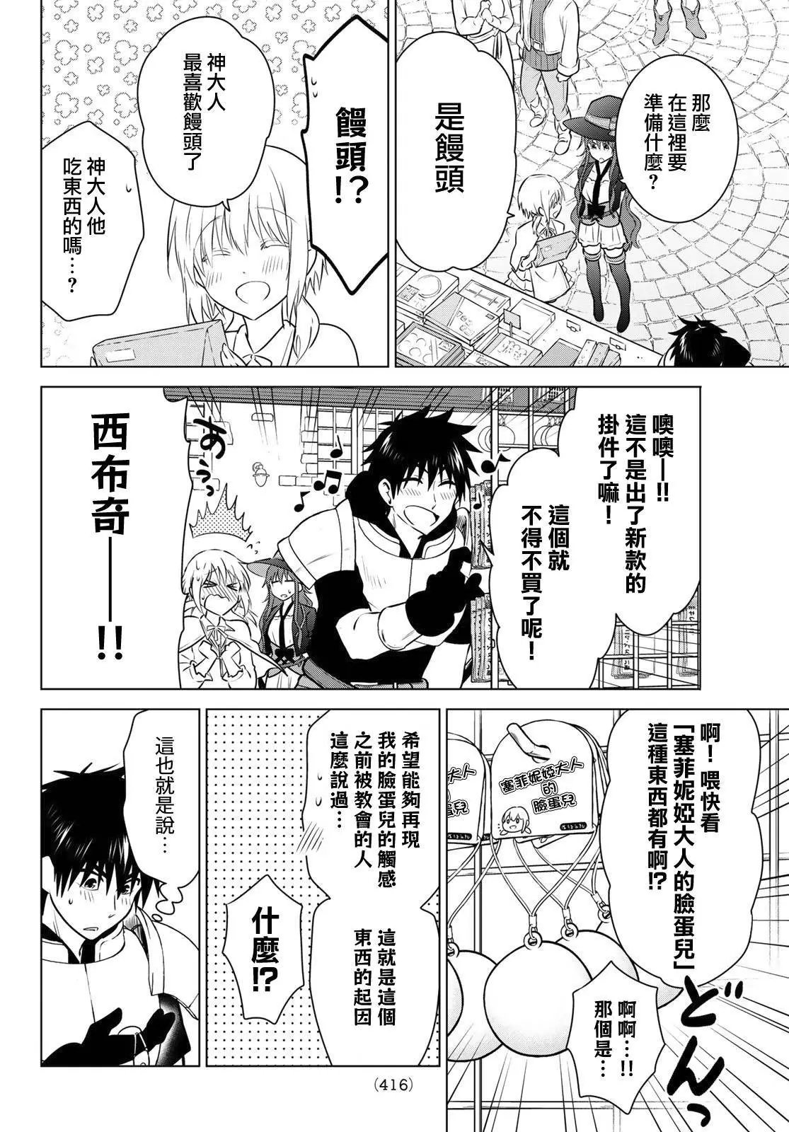 第19话
