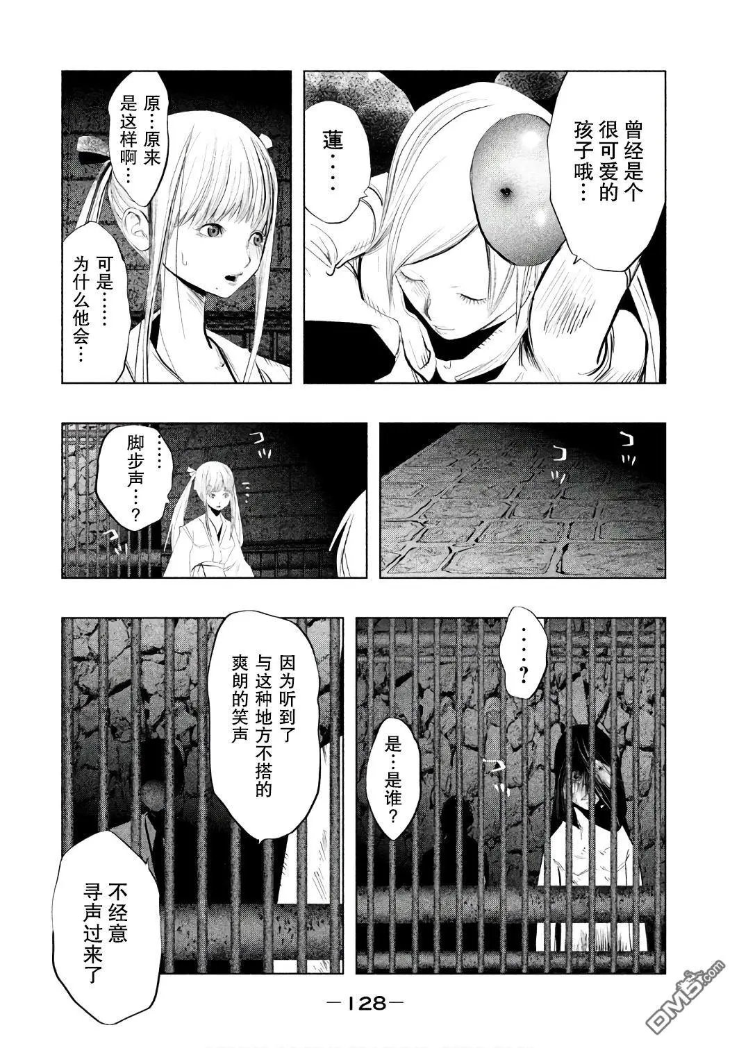 第156话 岩牢