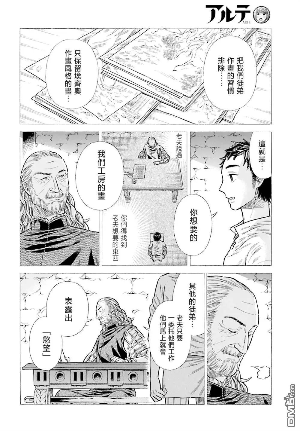 第94话