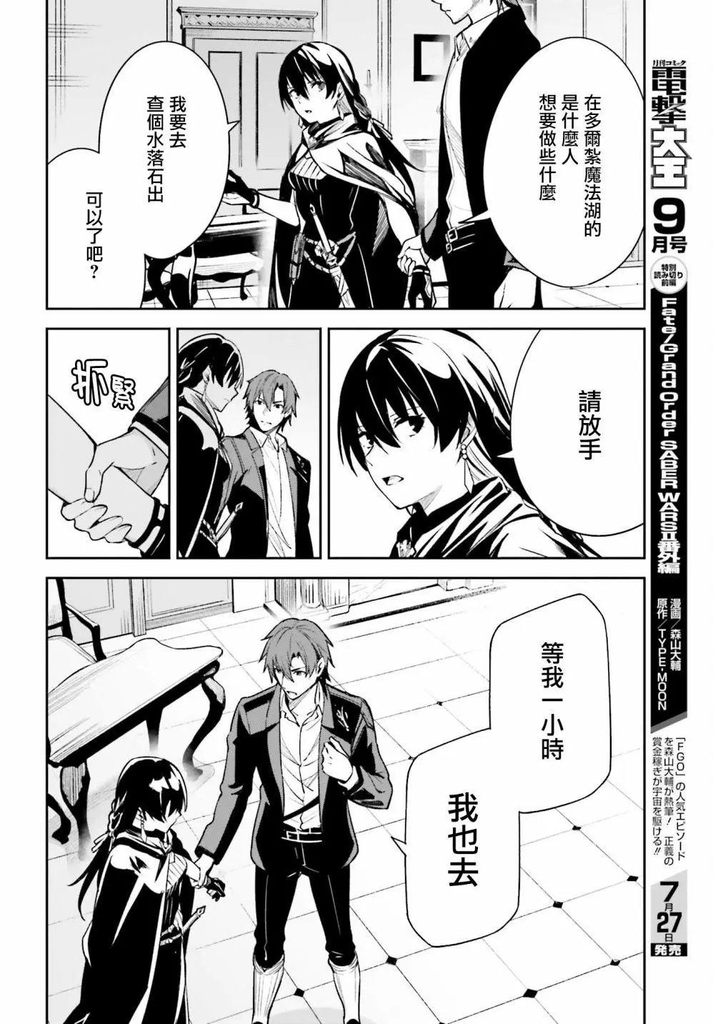 第09话