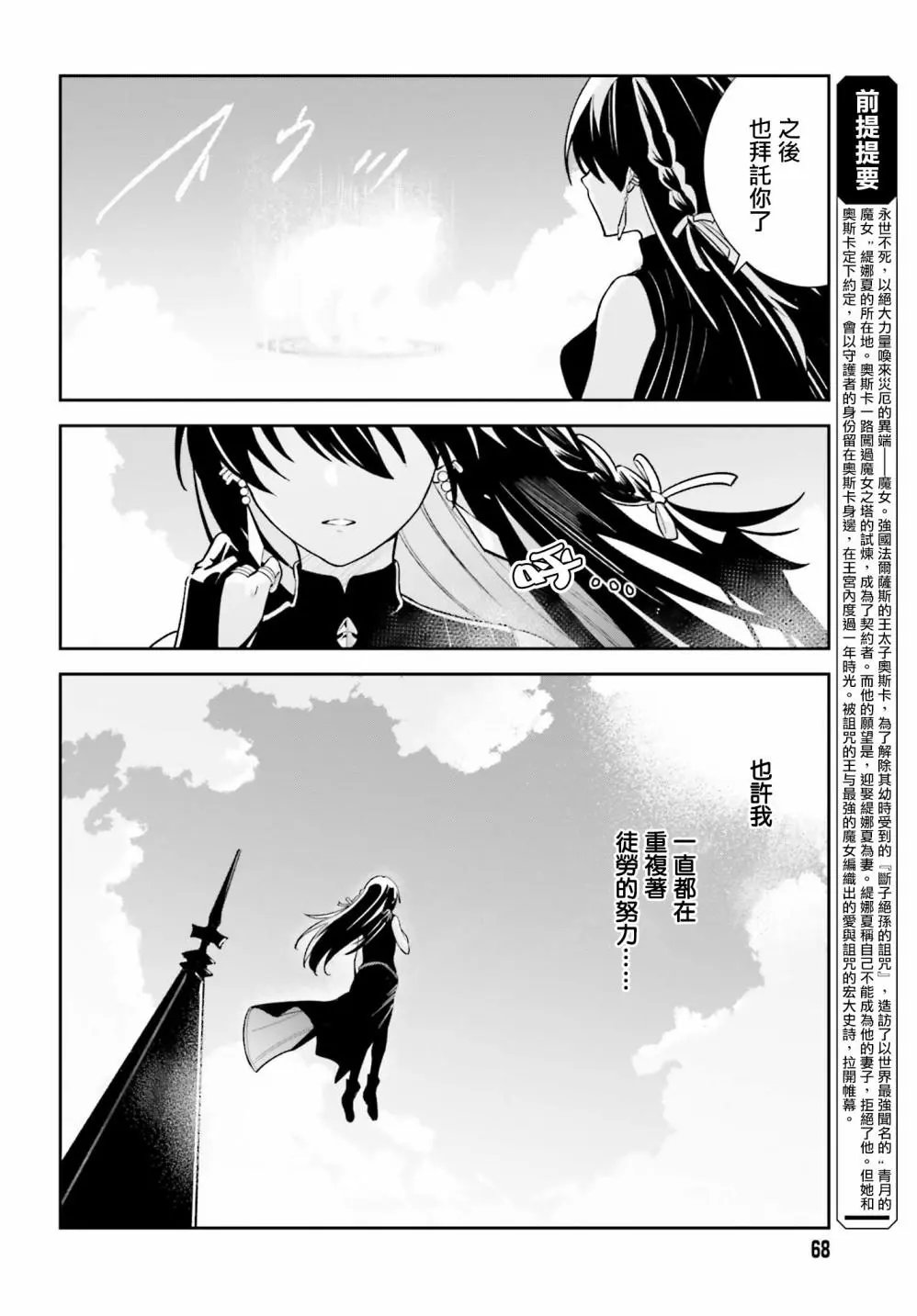 第06话