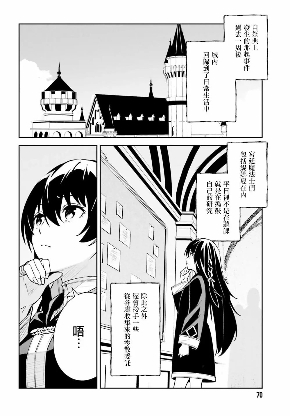 第06话