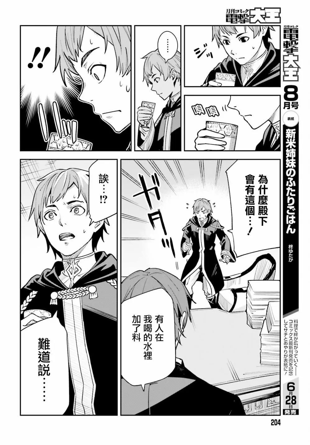 第08话