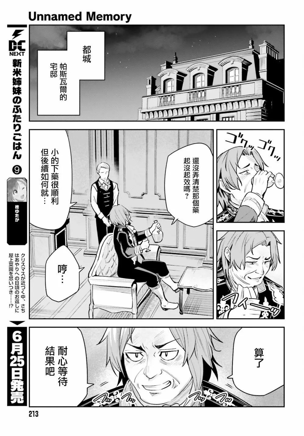 第08话
